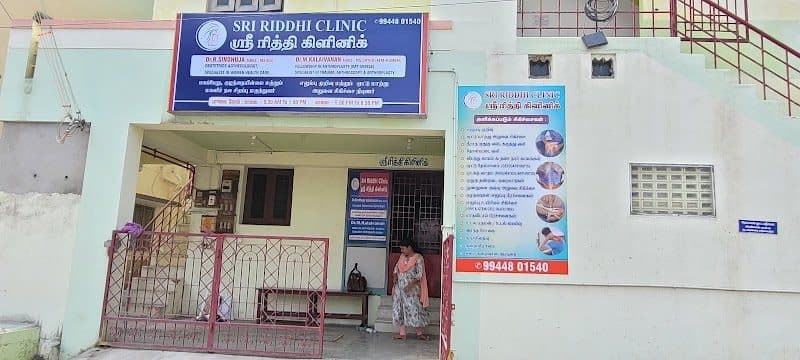 Aditi Pluro Fertility and IVF - Gynecologist in Tiruchirappalli
