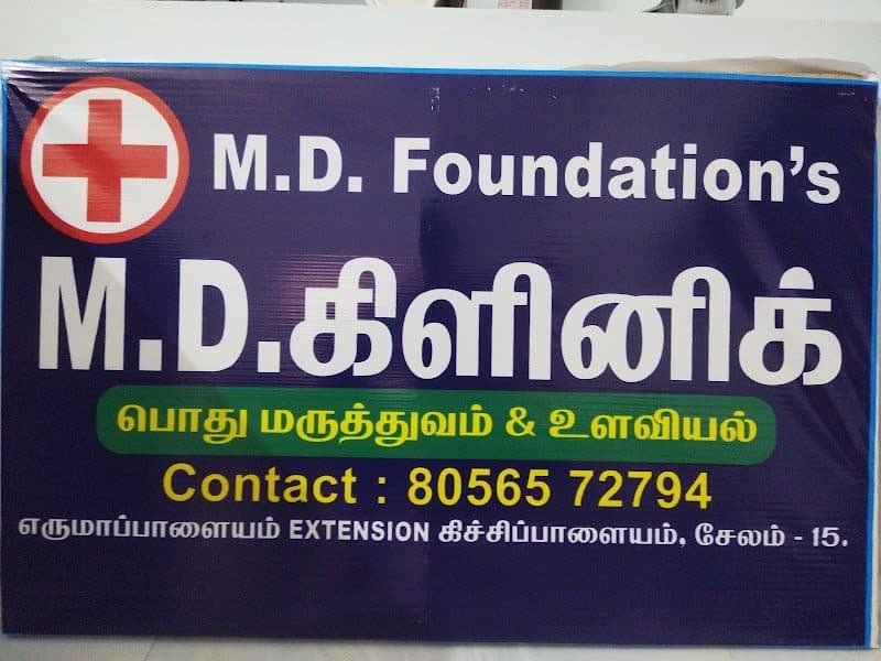 M D Clinic