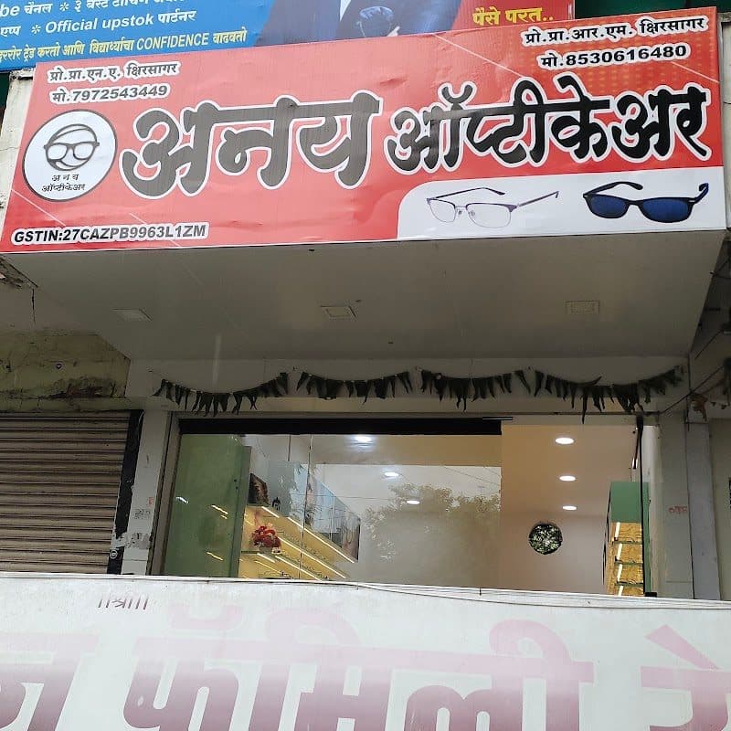 Lenskart.com at IT Square, Kirti Nagar, Akola - Optometry in Akola