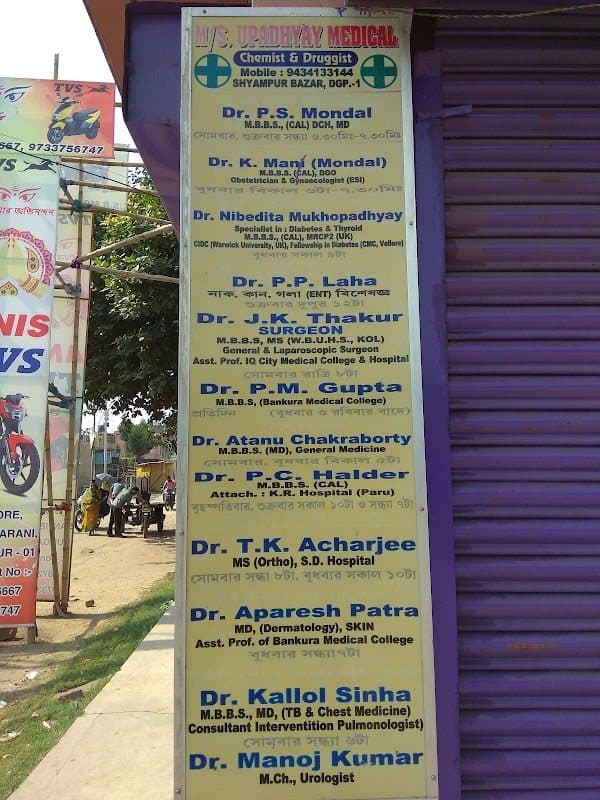Gouri Devi Hospital