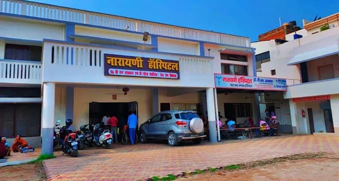 NARAYANI HOSPITAL 