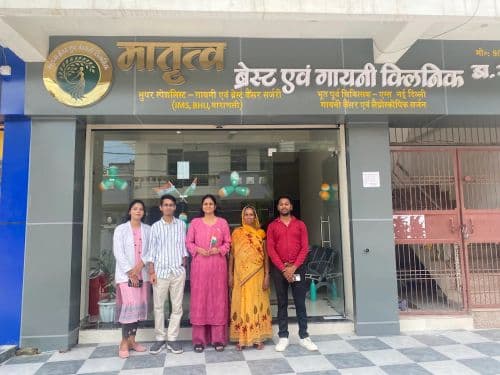 Matritva Breast and Gynae Clinic - Gynecology Consultation