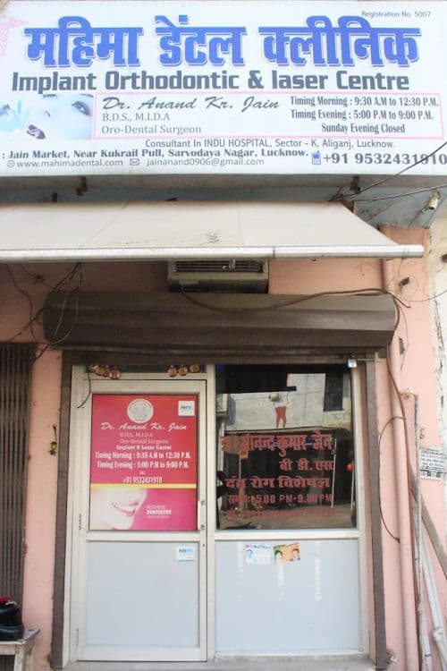 Mahima Dental Clinic - Painless Dentistry
