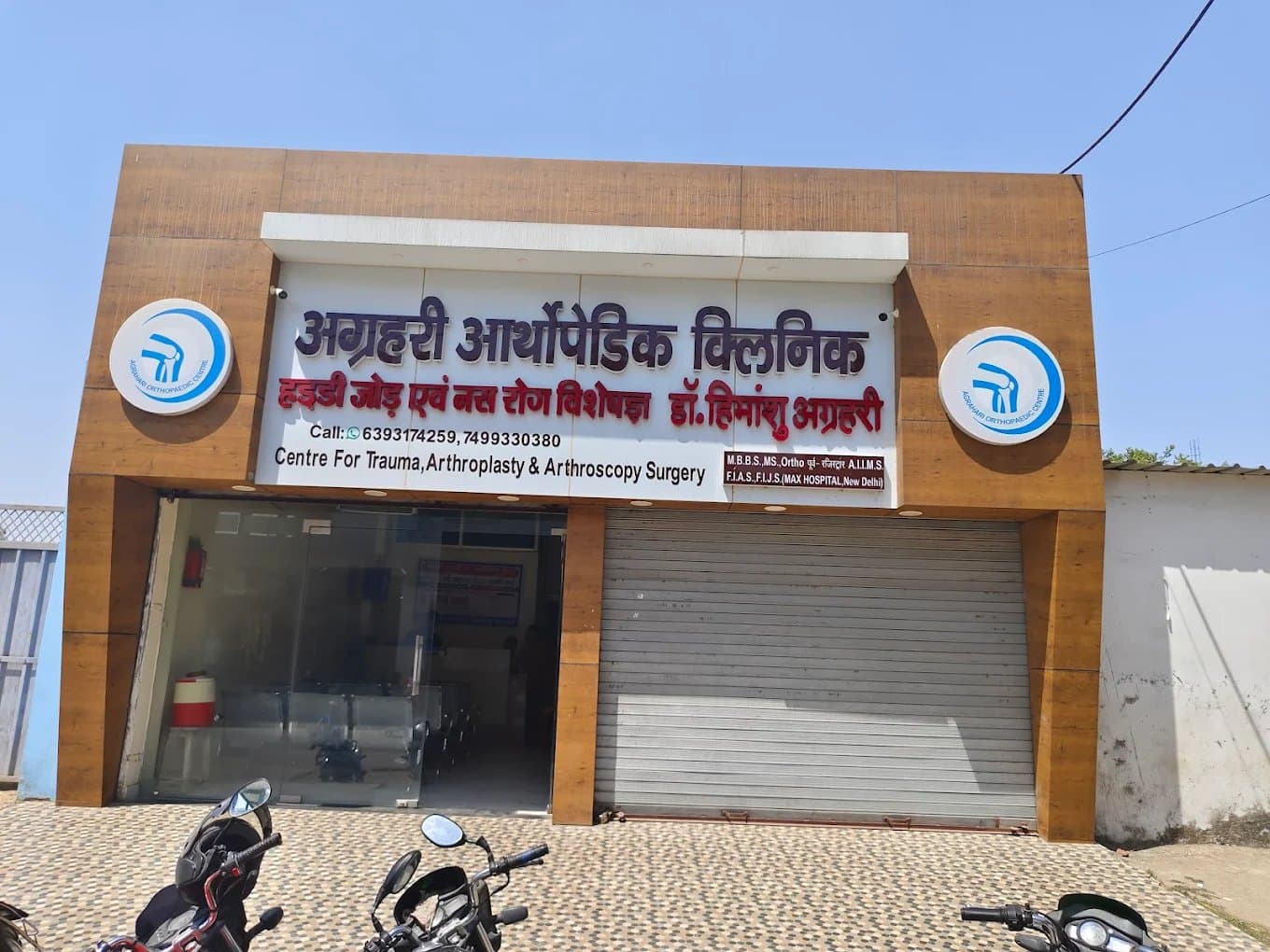 Agrahari Orthopaedic Centre