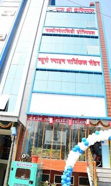 Raj Shree Hospital