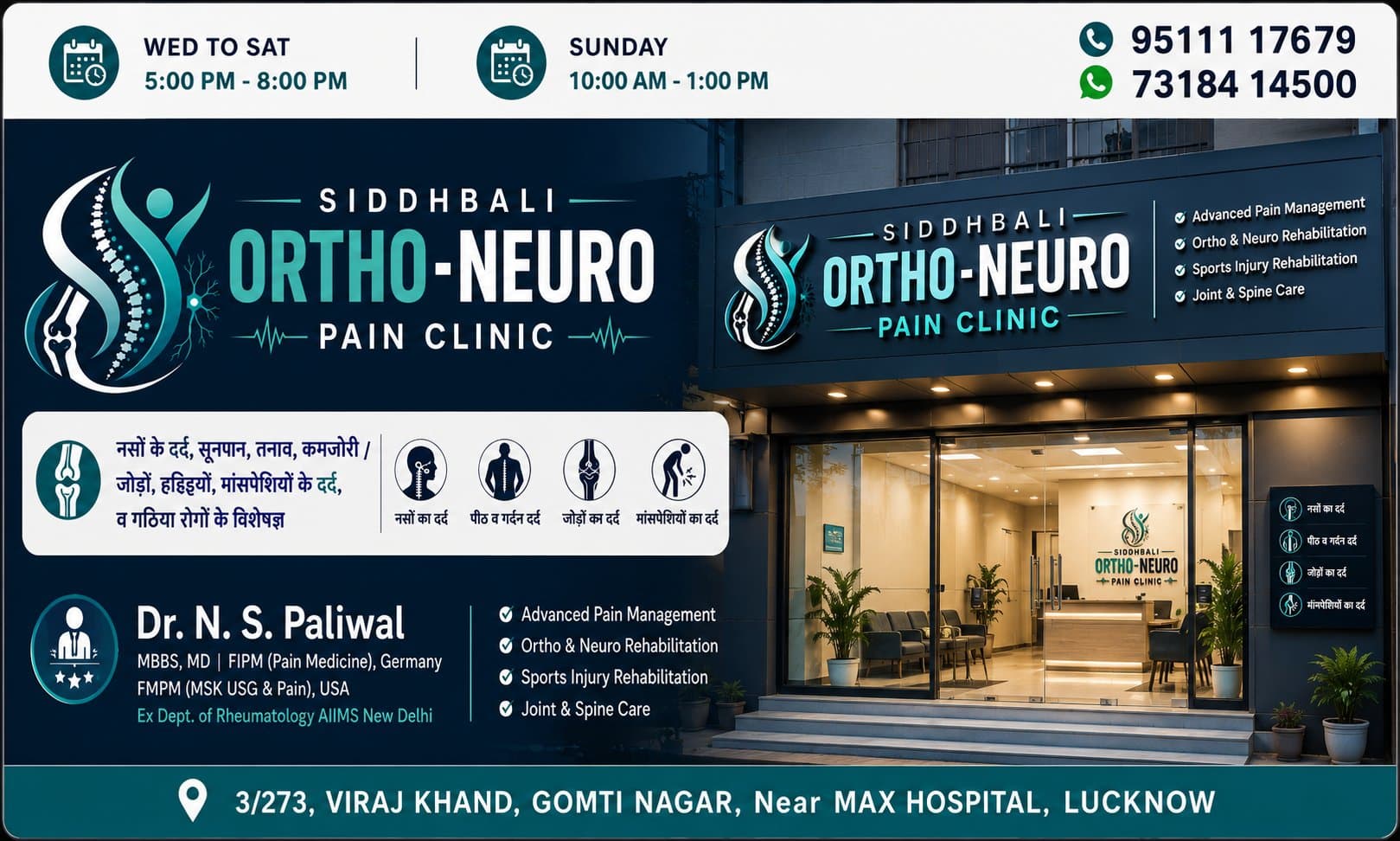 Siddhbali Ortho Neuro Pain Clinic Siddhbali Ortho Neuro Pain Clinic