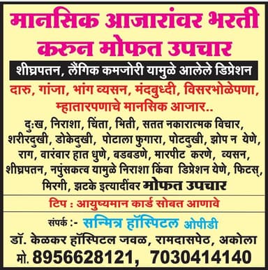 Dr Deepak Kelkar Dr Deepak Kelkar