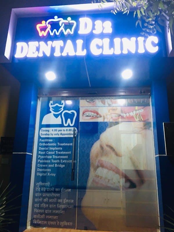 D32 DENTAL CLINIC D32 DENTAL CLINIC
