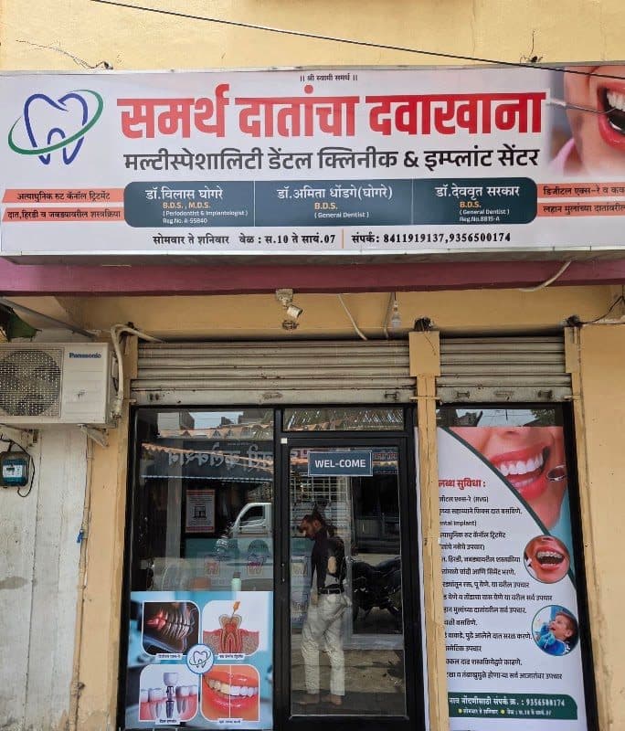 Dr Jadhav's Multispeciality Dental Care and Implant Center Dr Jadhav's Multispeciality Dental Care and Implant Center