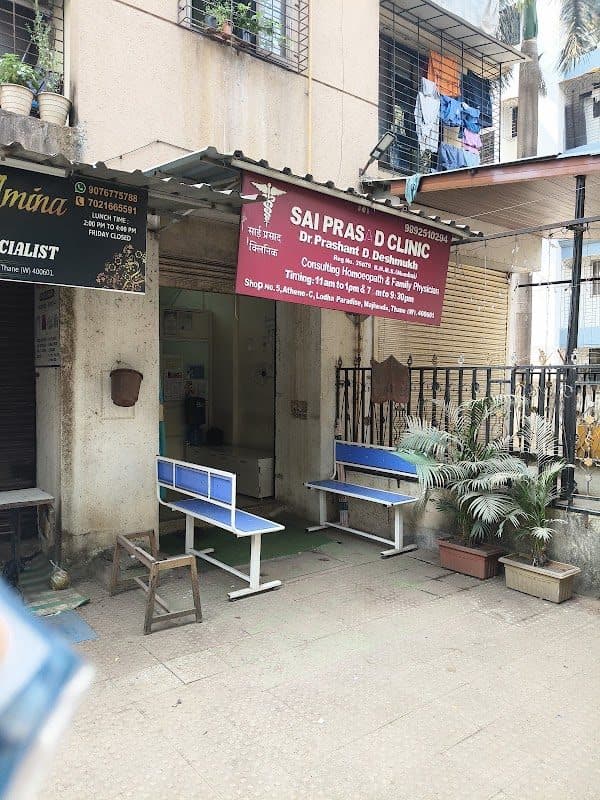 Dr.Prashant Deshmukh's SAI PRASAD CLINIC Best Doctor Dr.Prashant Deshmukh's SAI PRASAD CLINIC Best Doctor