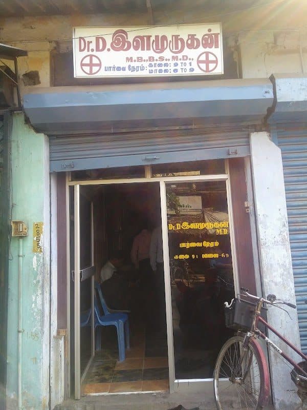 Dr. G. Viswanathan Speciality Hospital Babu Road, Trichy Dr. G. Viswanathan Speciality Hospital Babu Road, Trichy