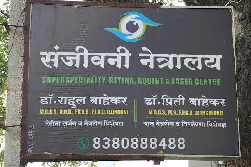 Lenskart.com at Sangam Chowk Buldana Lenskart.com at Sangam Chowk Buldana - ophthalmologist in Buldana