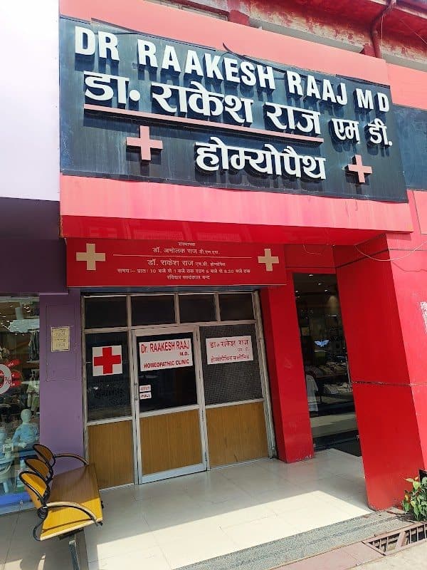 Jyoti Homoeo Clinic (A Multi-speciality Homoeopathic Clinic) Jyoti Homoeo Clinic (A Multi-speciality Homoeopathic Clinic)