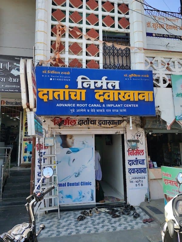 Dr.Chavan's Multispeciality Dental Clinic Dr.Chavan's Multispeciality Dental Clinic