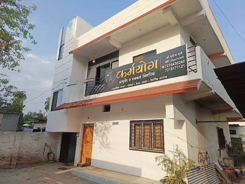 Dr Datey‘s Karmayog Ayurved and panchakarma clinic buldhana Dr Datey‘s Karmayog Ayurved and panchakarma clinic buldhana