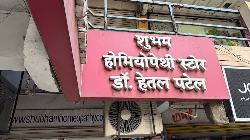 Dr. Hetal A Patel - Shubham Homeopathic Store & Clinic Dr. Hetal A Patel - Shubham Homeopathic Store & Clinic