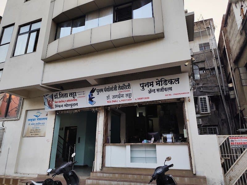 Derma Esthetics Clinic -Dr. Nishtha Nandurkar- Skin specialist/Best Dermatologist in Amravati/Lasers/Hydrafacial Derma Esthetics Clinic -Dr. Nishtha Nandurkar- Skin specialist/Best Dermatologist in Amravati/Lasers/Hydrafacial