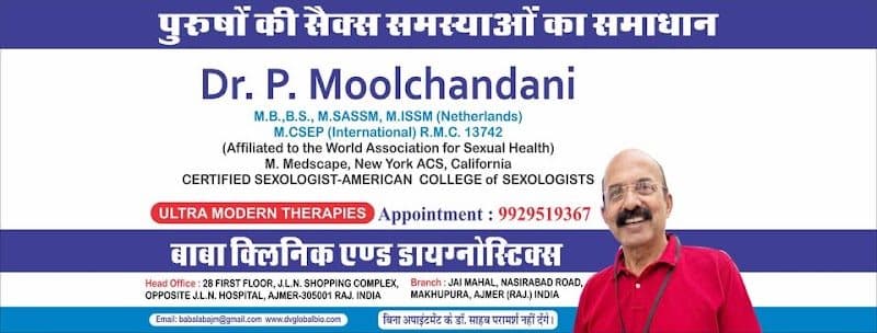 Baba Clinic For Sexual Health - Sexologist in Ajmer Baba Clinic For Sexual Health - Sexologist in Ajmer