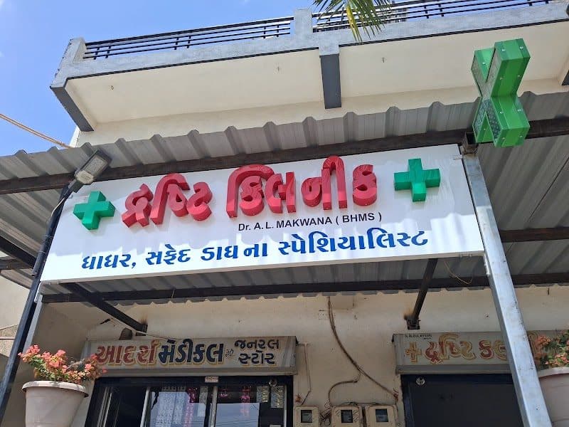 Krishna Skin Care & Hair Clinic Krishna Skin Care & Hair Clinic