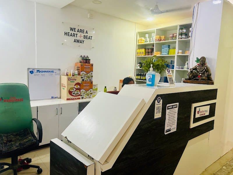Madhavbaug Cardiac Care and panchakarma centre - Bhagyanagar,Nanded Madhavbaug Cardiac Care and panchakarma centre - Bhagyanagar,Nanded