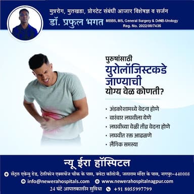 Dr. Prajwal V. Mahatme Dr. Prajwal V. Mahatme