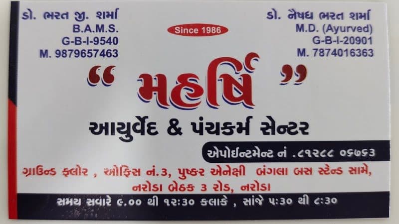 GANATRA AYURVED & PANCHKARMA CLINIC GANATRA AYURVED & PANCHKARMA CLINIC