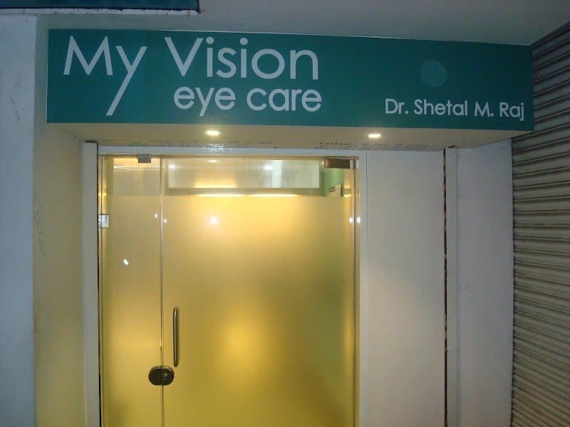 My Vision My Vision - ophthalmologist in Ahmedabad