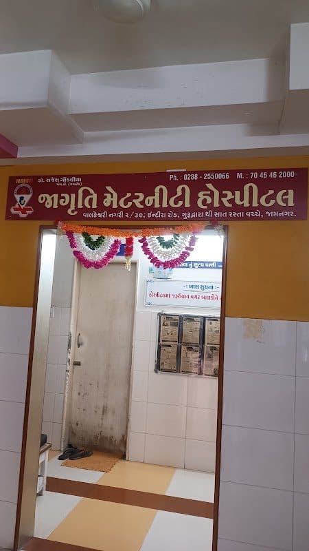 Nova IVF Fertility Clinic - Best IVF Centre & Fertility Clinic in Jamnagar Nova IVF Fertility Clinic - Best IVF Centre & Fertility Clinic in Jamnagar