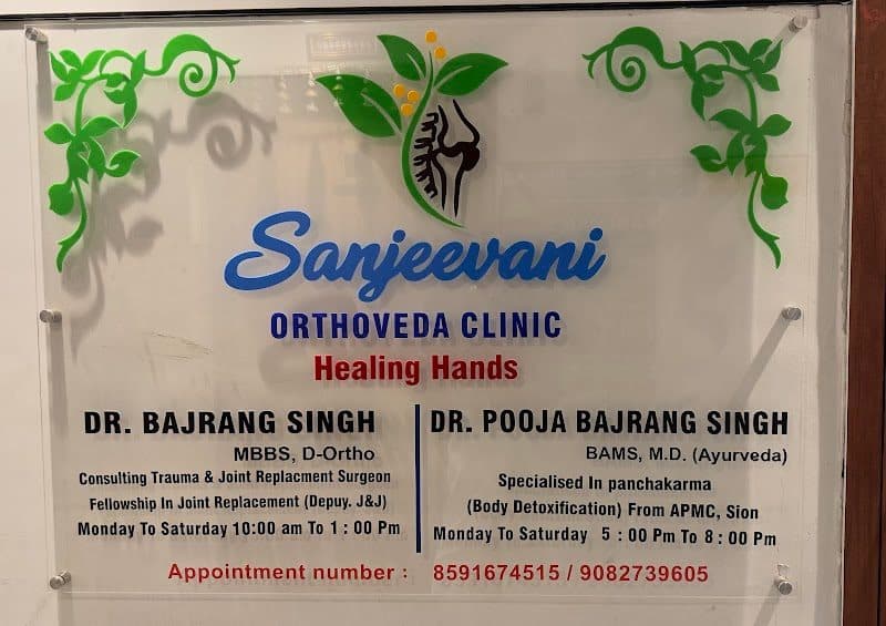 DR VIVEK V. SHINGANE, ORTHOPAEDIC AND JOINT REPLACEMENT SURGEON DR VIVEK V. SHINGANE, ORTHOPAEDIC AND JOINT REPLACEMENT SURGEON - Orthopedic Surgeon in Thane