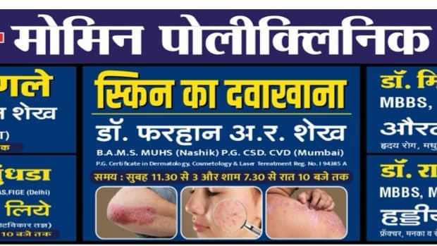 SAMVAAD SPEECH AND HEARING CLINIC SAMVAAD SPEECH AND HEARING CLINIC