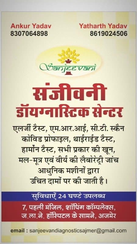 Satyam Diagnostic Center Satyam Diagnostic Center
