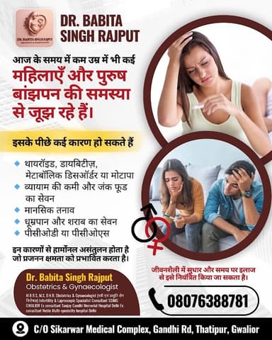 Dr. Babita Singh Rajput - Obstetrics & Gynaecologist Dr. Babita Singh Rajput - Obstetrics & Gynaecologist