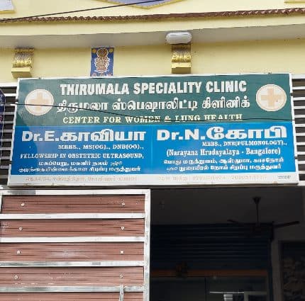 Thirumala speciality clinic Thirumala speciality clinic