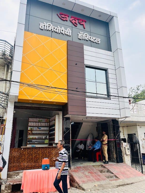 Agra Homeopathic Pharmacy | Best Homoeopathic Store in Agra | Best Homeopathic Pharmacy In India | (Trusted Group Since 1981) Agra Homeopathic Pharmacy | Best Homoeopathic Store in Agra | Best Homeopathic Pharmacy In India | (Trusted Group Since 1981) - Homeopathy in Agra