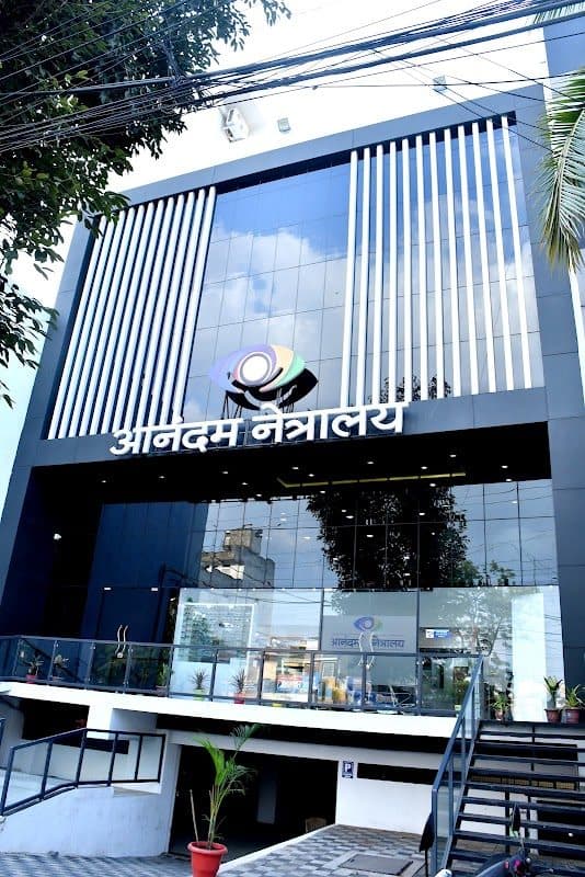 Anandam Netralaya Ujjain Anandam Netralaya Ujjain - ophthalmologist in Ujjain