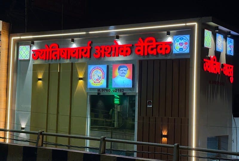 Astrologer & vastu: Acharya Ashok Vedic Astrologer & vastu: Acharya Ashok Vedic - Sexologist (Ayurveda) in Aligarh