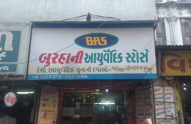 Gujarat Council of Ayurvedic And Unani Systems of Medicine Gujarat Council of Ayurvedic And Unani Systems of Medicine