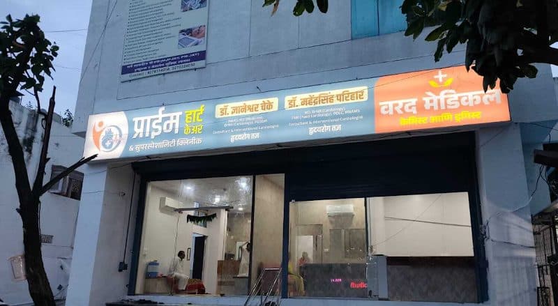 Cardiovision Heart & Eye Care 2D ECHO/TMT/ Angiography/ best Eye specialist/cataract surgeon Cardiovision Heart & Eye Care 2D ECHO/TMT/ Angiography/ best Eye specialist/cataract surgeon - Cardiologist in Sambhajinagar