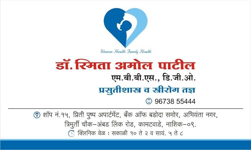 Isha Women Care Hospital (Previously known as Gawale Maternity) Isha Women Care Hospital (Previously known as Gawale Maternity)