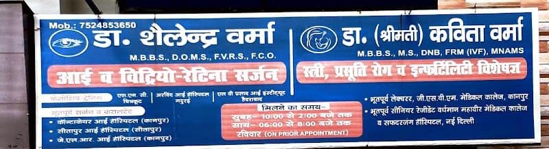 Dr Kavita Verma Dr Kavita Verma - Gynecologist in Kanpur