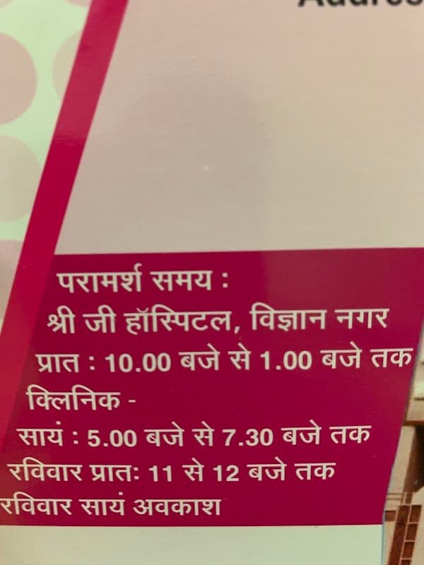 Dr. Anuradha Agarwal Dr. Anuradha Agarwal - Gynecologist in Kota