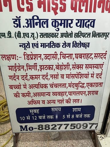 Bilaspur Nasha Mukti Kendra Bilaspur Nasha Mukti Kendra