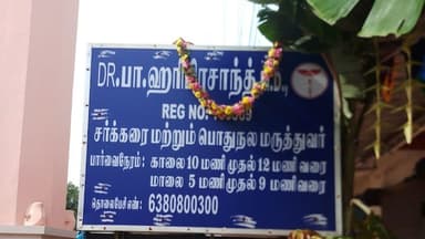 Dr S.Senthamaraikannan MS.,MCH.(Neuro), Brain & Spine Surgeon Dr S.Senthamaraikannan MS.,MCH.(Neuro), Brain & Spine Surgeon