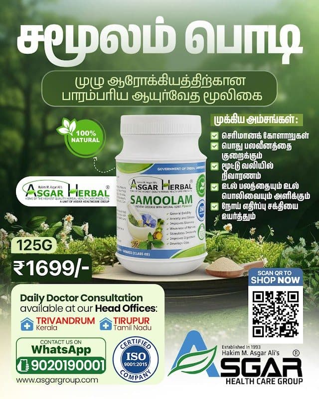 ASGAR HEALTHCARE GROUP® - SEXOLOGIST IN CHENGANNUR, ALAPPUZHA DISTRICT ASGAR HEALTHCARE GROUP® - SEXOLOGIST IN CHENGANNUR, ALAPPUZHA DISTRICT - Sexologist (Ayurveda) in Alappuzha