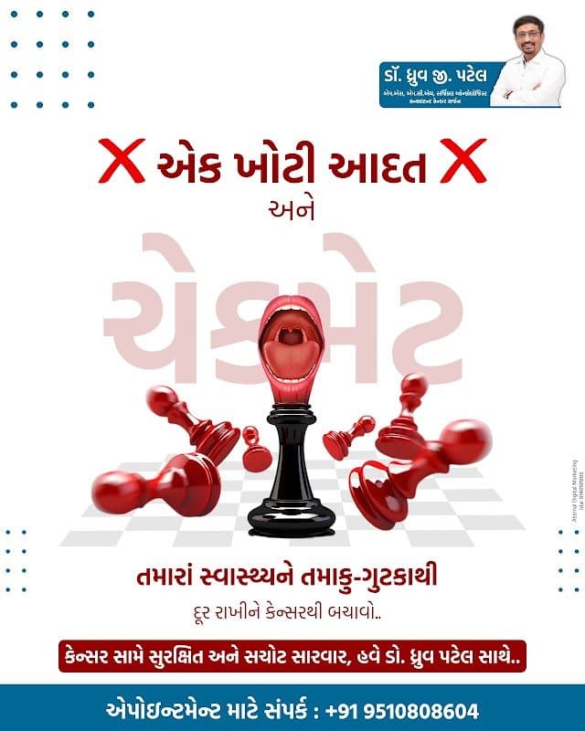 Dr. Mahavir Tadaiya Dr. Mahavir Tadaiya - Surgical Oncologist in Ahmedabad