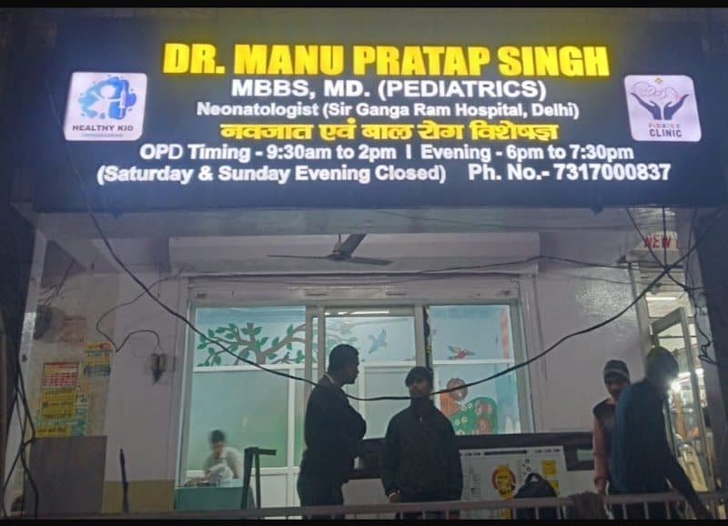Urmila Devi Memorial Hospital- Child Specialist Hospital in Lucknow | Pediatrician hospital Urmila Devi Memorial Hospital- Child Specialist Hospital in Lucknow | Pediatrician hospital