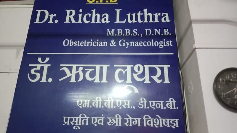 Dr. Richa Luthra Dr. Richa Luthra - Gynecologist in Kanpur