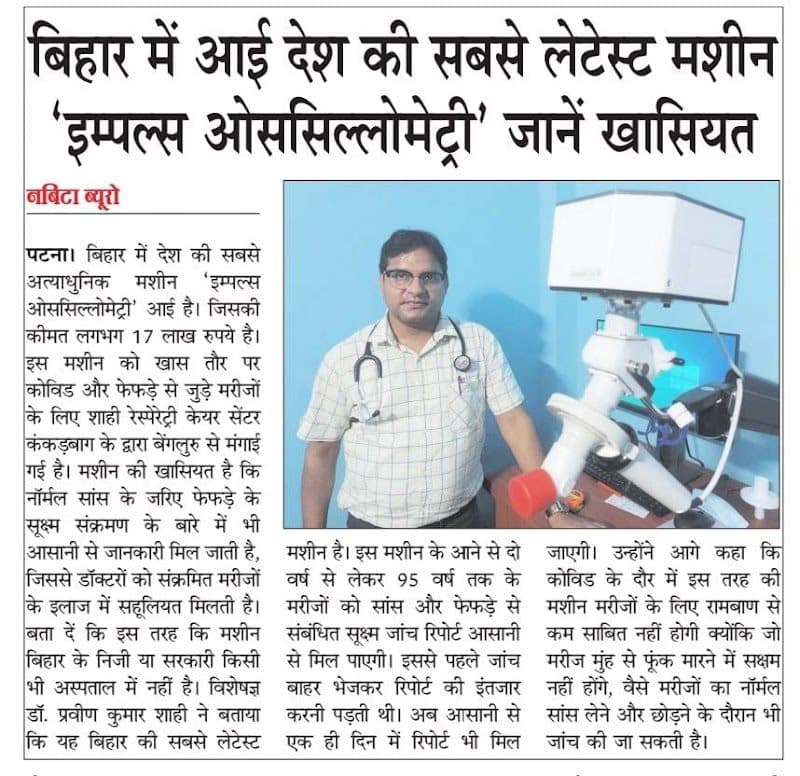 Dr Sanjay kumar Dr Sanjay kumar - pulmonologist in Patna