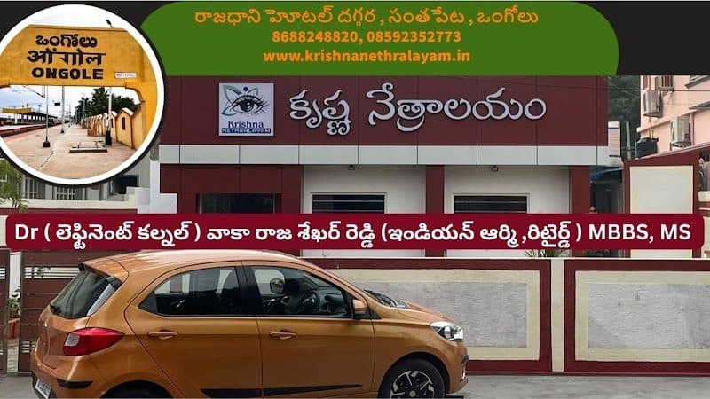 Krishna Nethralayam - ongole Krishna Nethralayam - ongole - ophthalmologist in Ongole