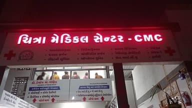 Neurologist Dr Jayanti Gurumukhani | Best Neurologist in Bhavnagar | Stroke, Epilepsy & Headache Specialist in Saurashtra Neurologist Dr Jayanti Gurumukhani | Best Neurologist in Bhavnagar | Stroke, Epilepsy & Headache Specialist in Saurashtra